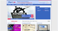 Desktop Screenshot of kopsk.ru